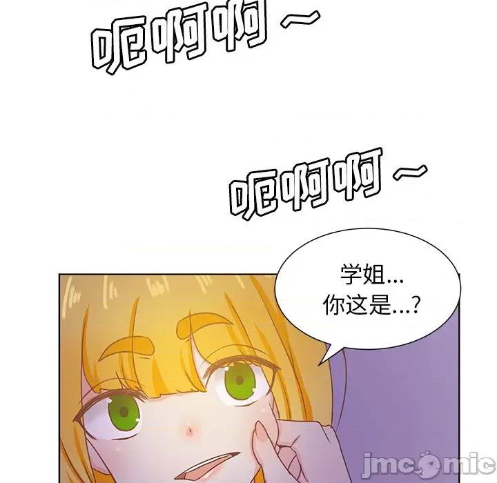 学长好讨厌 学长好讨厌-第 43 话 第75页