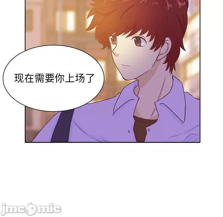 学长好讨厌 学长好讨厌-第 43 话 第80页
