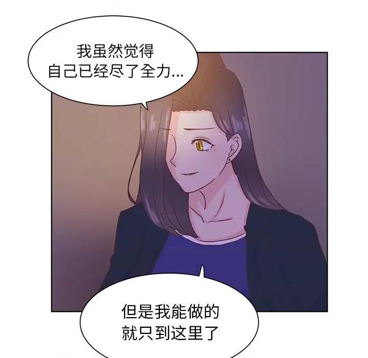 学长好讨厌 学长好讨厌-第 43 话 第81页