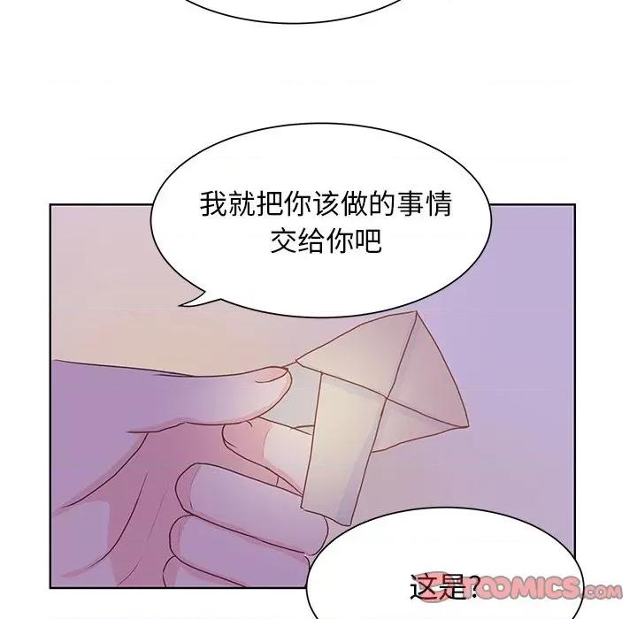 学长好讨厌 学长好讨厌-第 43 话 第82页