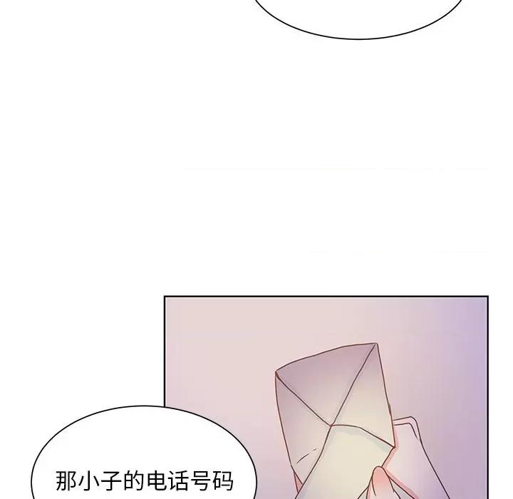 学长好讨厌 学长好讨厌-第 43 话 第83页
