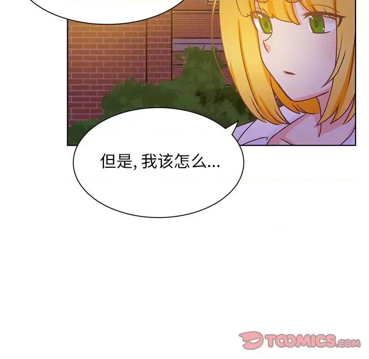 学长好讨厌 学长好讨厌-第 43 话 第86页