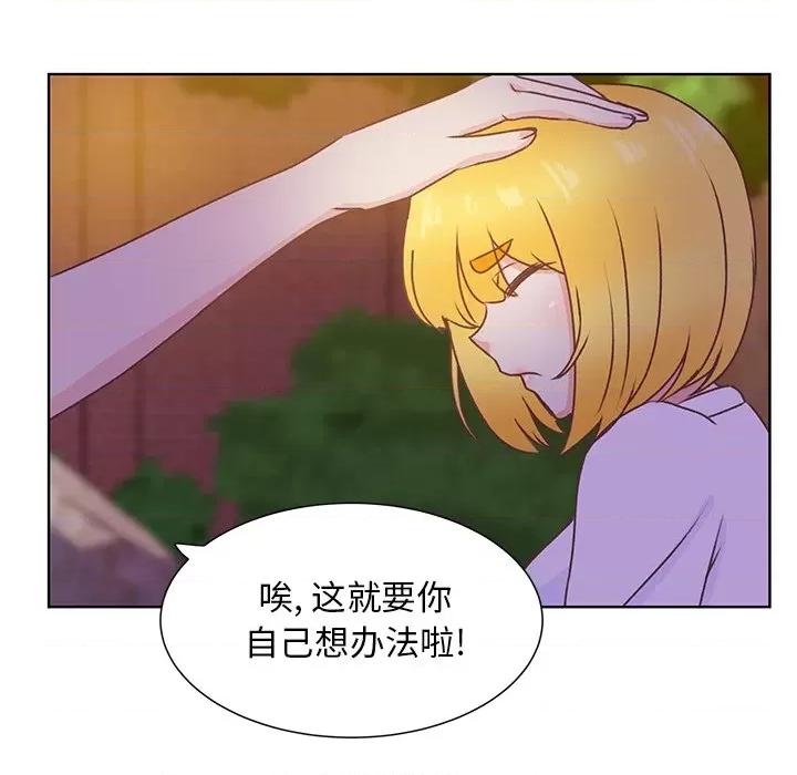 学长好讨厌 学长好讨厌-第 43 话 第87页