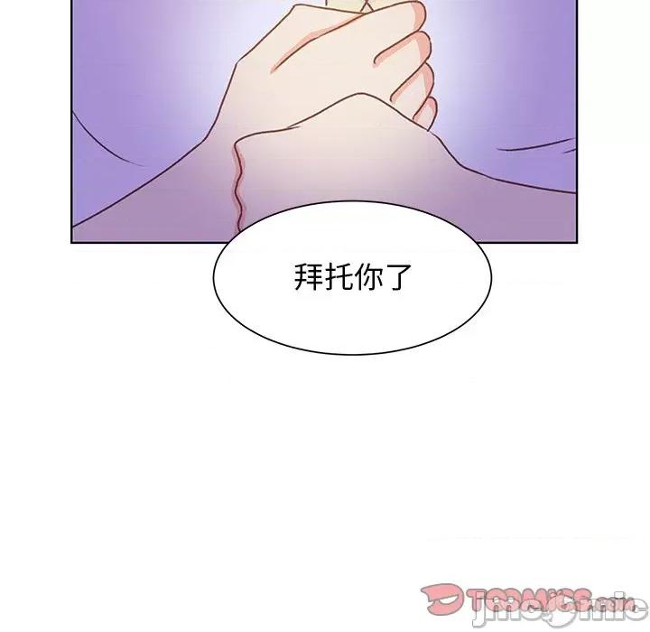 学长好讨厌 学长好讨厌-第 43 话 第90页