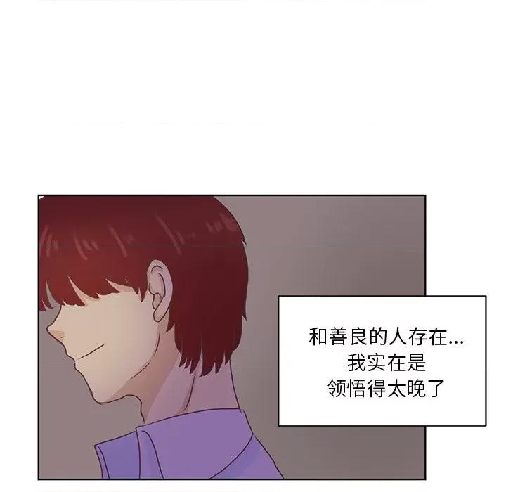 学长好讨厌 学长好讨厌-第 43 话 第99页