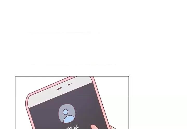 学长好讨厌 学长好讨厌-第 44 话 第1页
