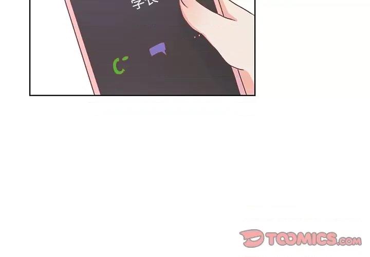 学长好讨厌 学长好讨厌-第 44 话 第2页