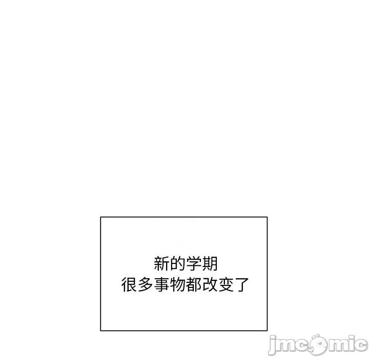 学长好讨厌 学长好讨厌-第 44 话 第10页