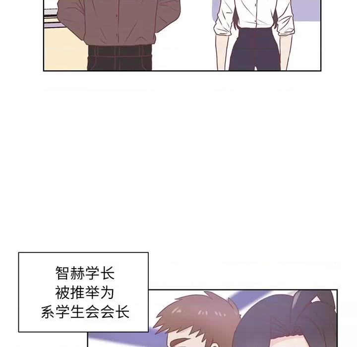 学长好讨厌 学长好讨厌-第 44 话 第12页