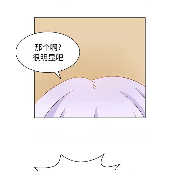 学长好讨厌 学长好讨厌-第 44 话 第17页