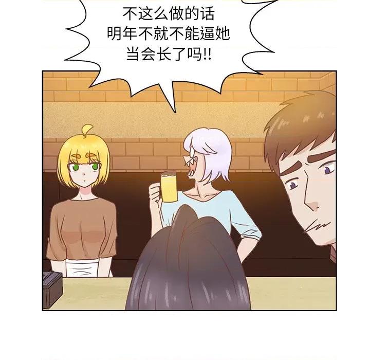 学长好讨厌 学长好讨厌-第 44 话 第18页