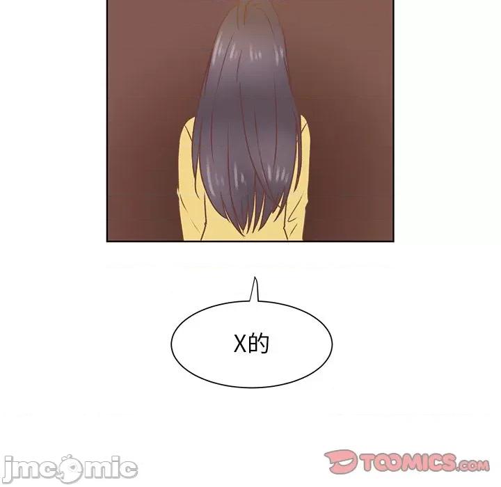 学长好讨厌 学长好讨厌-第 44 话 第20页