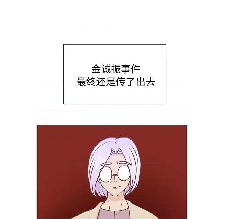 学长好讨厌 学长好讨厌-第 44 话 第21页