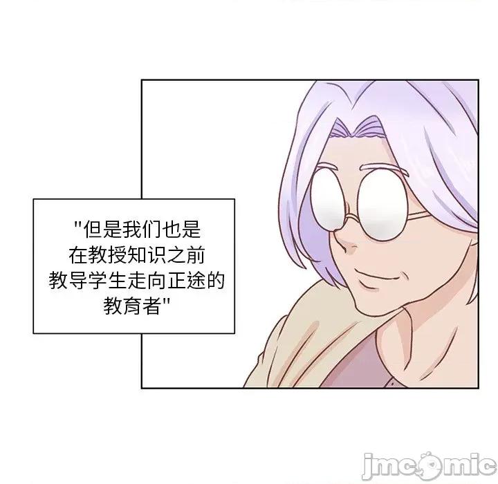 学长好讨厌 学长好讨厌-第 44 话 第25页