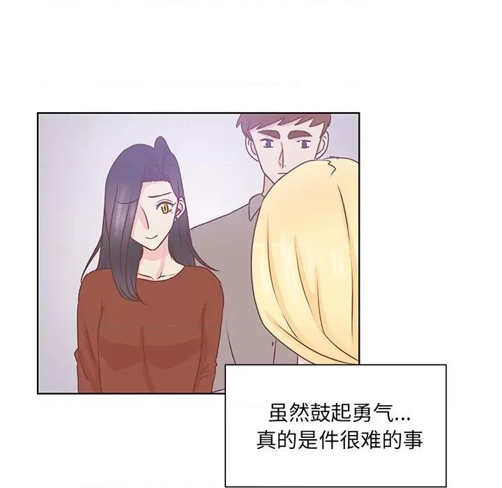 学长好讨厌 学长好讨厌-第 44 话 第29页