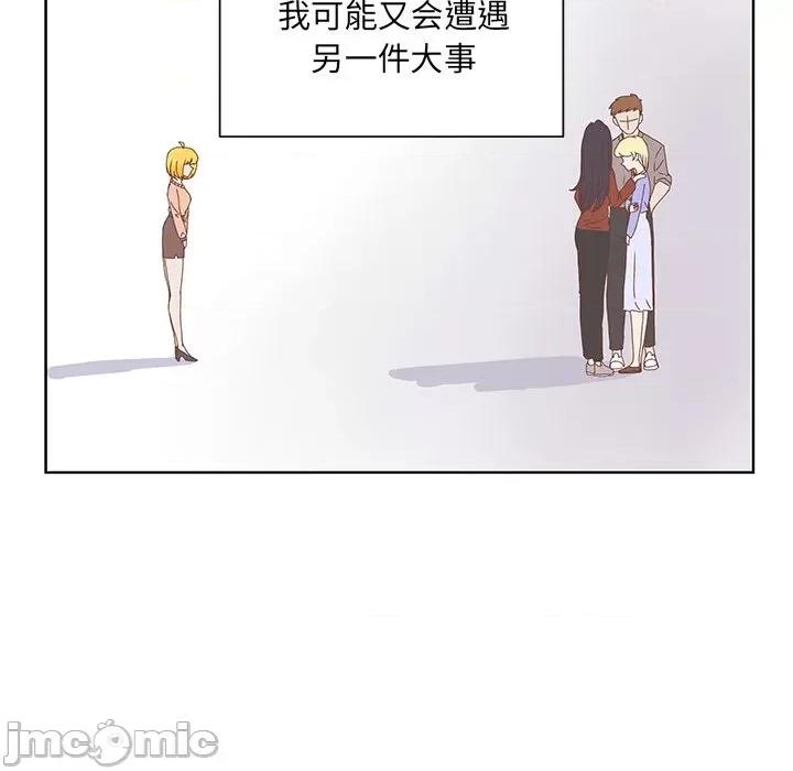 学长好讨厌 学长好讨厌-第 44 话 第35页