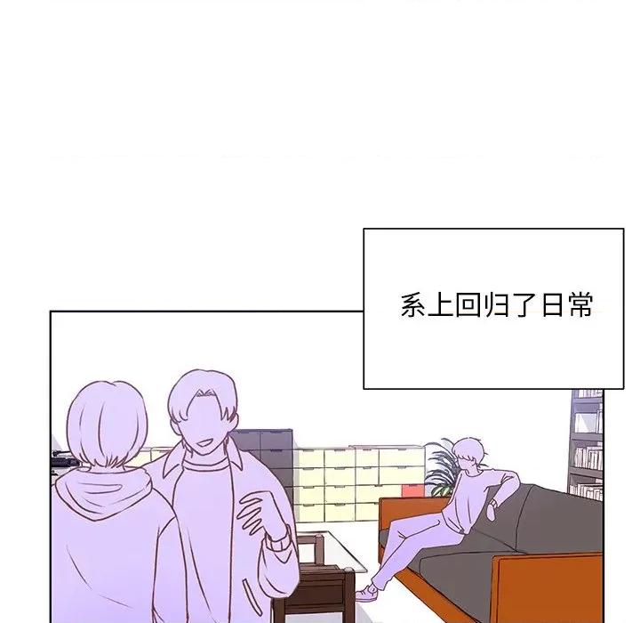 学长好讨厌 学长好讨厌-第 44 话 第36页
