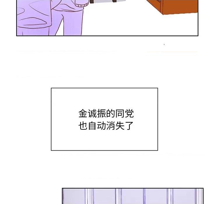 学长好讨厌 学长好讨厌-第 44 话 第37页