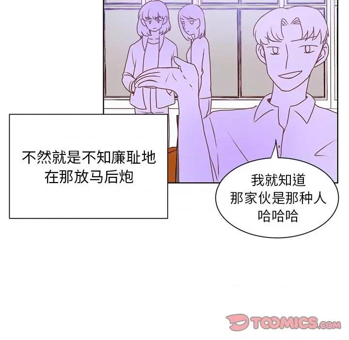 学长好讨厌 学长好讨厌-第 44 话 第38页