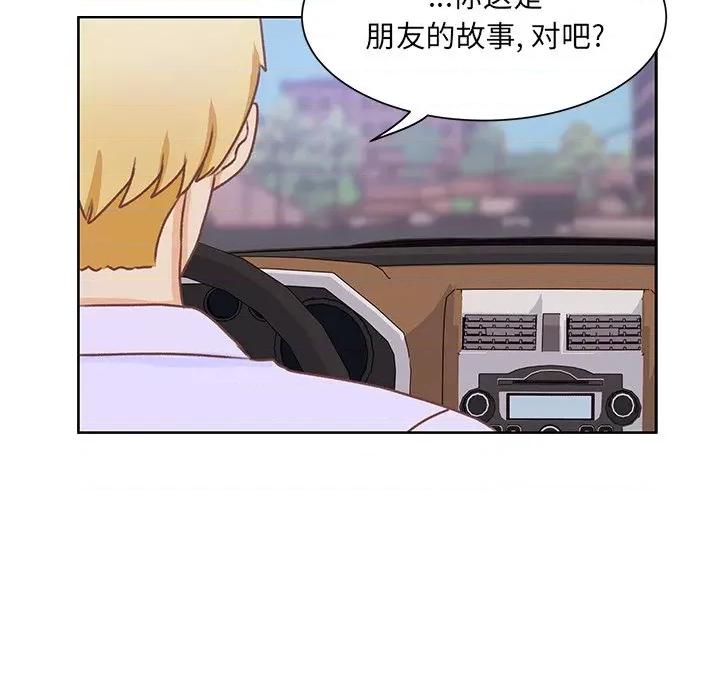 学长好讨厌 学长好讨厌-第 44 话 第42页