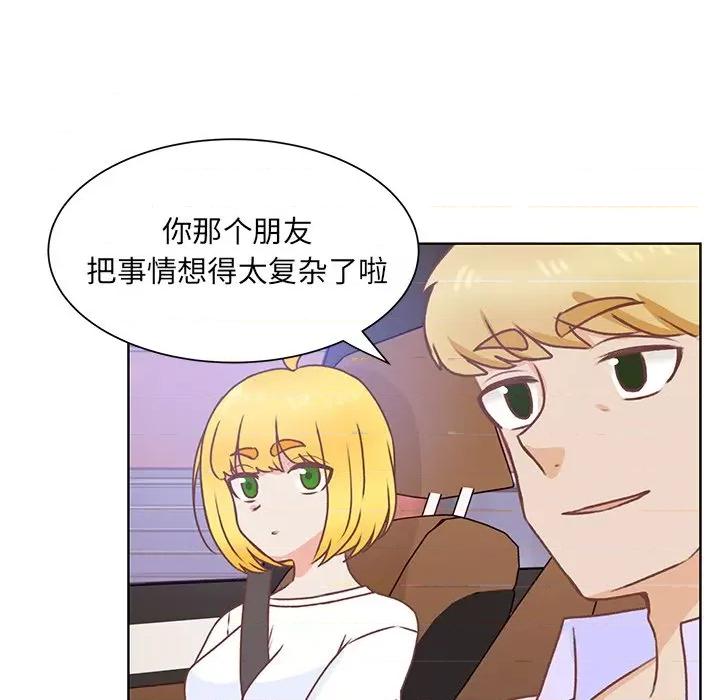 学长好讨厌 学长好讨厌-第 44 话 第47页