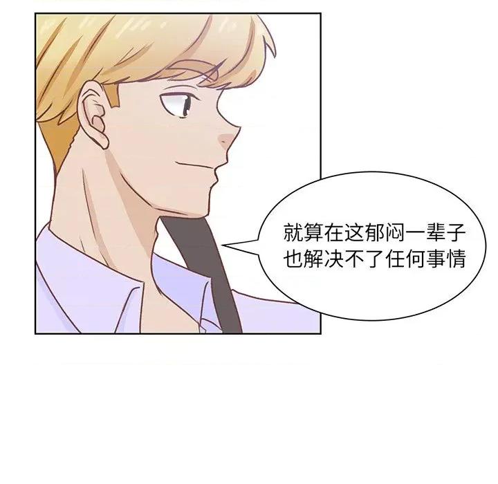 学长好讨厌 学长好讨厌-第 44 话 第52页