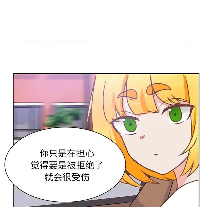 学长好讨厌 学长好讨厌-第 44 话 第53页