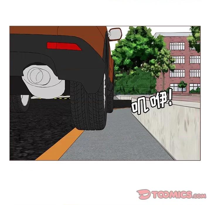 学长好讨厌 学长好讨厌-第 44 话 第56页
