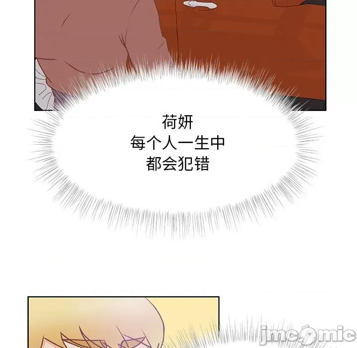 学长好讨厌 学长好讨厌-第 44 话 第60页