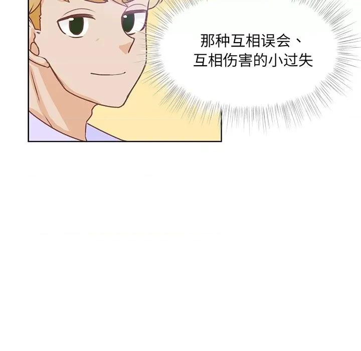 学长好讨厌 学长好讨厌-第 44 话 第61页