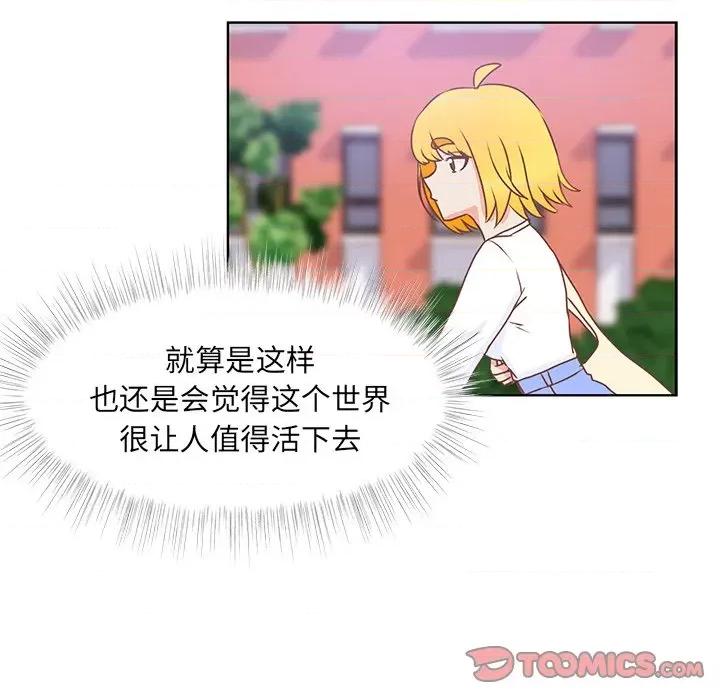 学长好讨厌 学长好讨厌-第 44 话 第62页