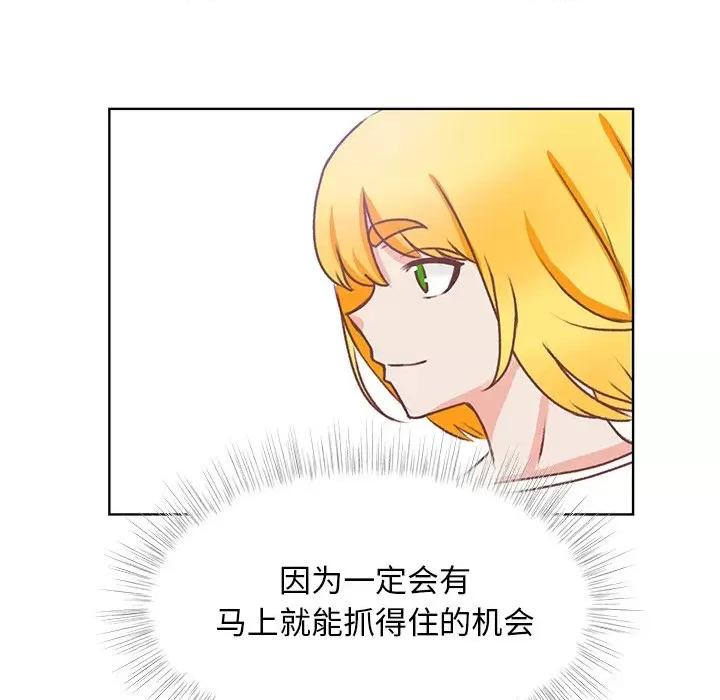 学长好讨厌 学长好讨厌-第 44 话 第63页