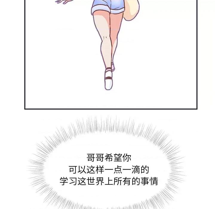 学长好讨厌 学长好讨厌-第 44 话 第66页