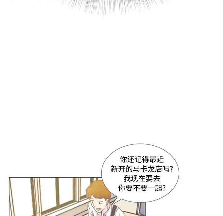 学长好讨厌 学长好讨厌-第 44 话 第67页