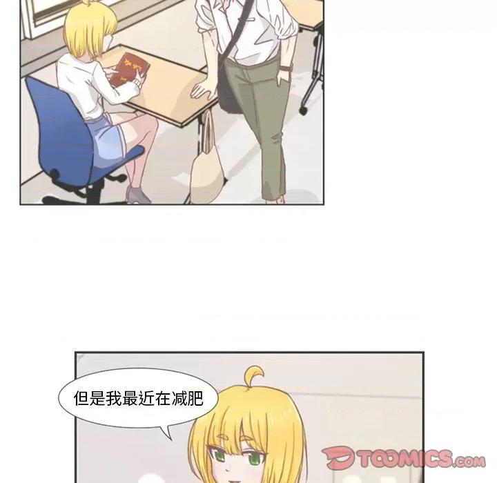 学长好讨厌 学长好讨厌-第 44 话 第68页