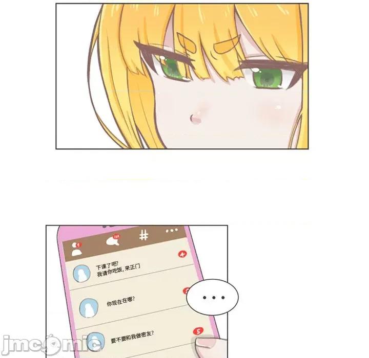 学长好讨厌 学长好讨厌-第 44 话 第70页