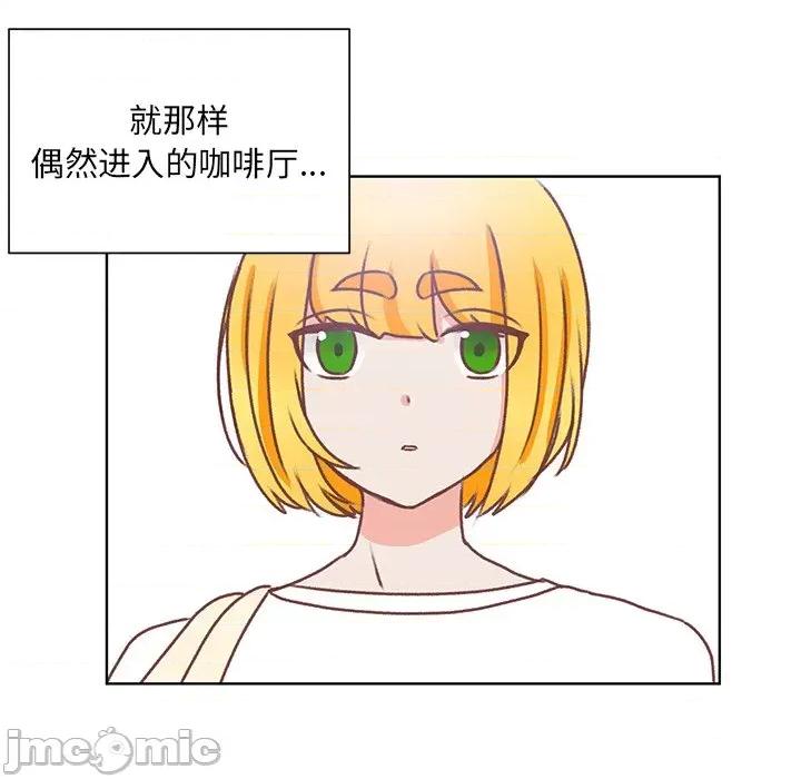 学长好讨厌 学长好讨厌-第 44 话 第75页