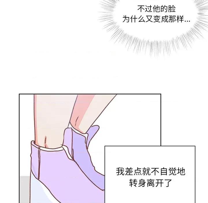 学长好讨厌 学长好讨厌-第 44 话 第77页