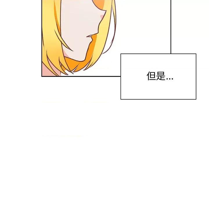 学长好讨厌 学长好讨厌-第 44 话 第79页