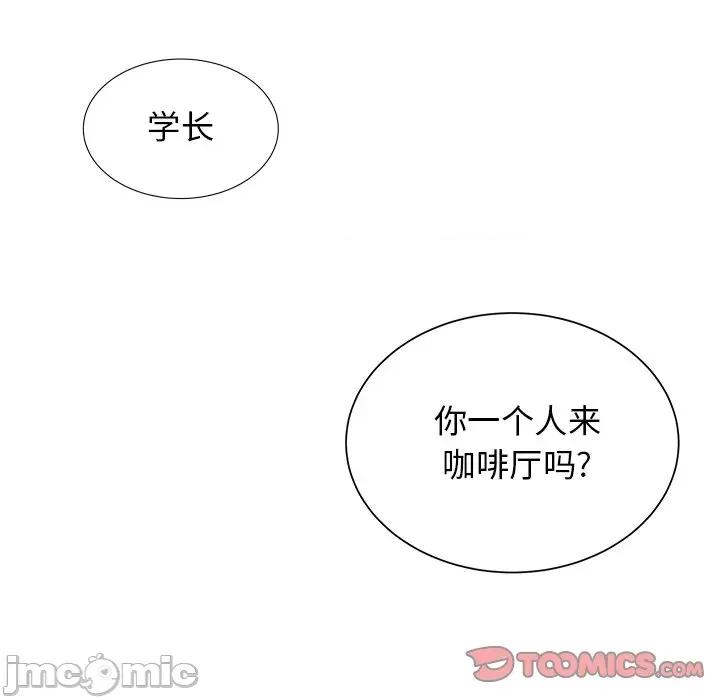 学长好讨厌 学长好讨厌-第 44 话 第80页