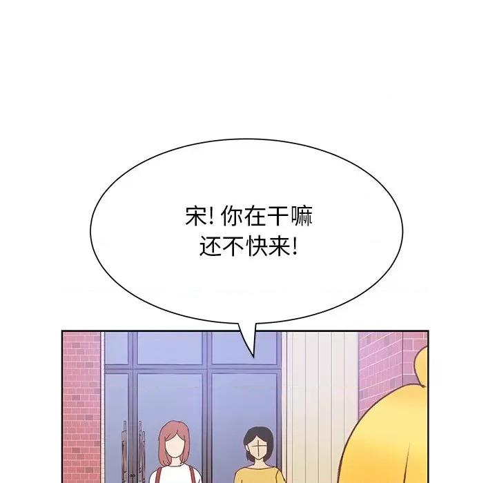 学长好讨厌 学长好讨厌-第 44 话 第81页