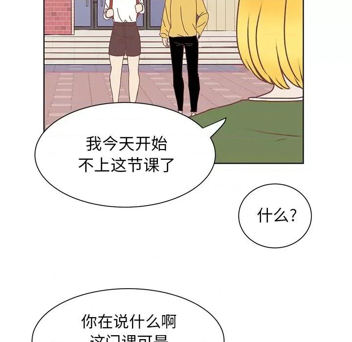 学长好讨厌 学长好讨厌-第 44 话 第82页