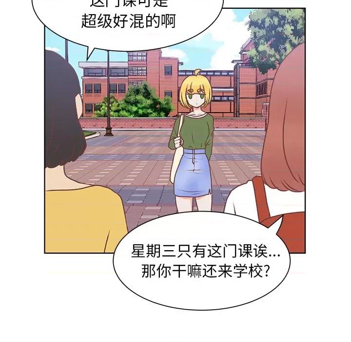 学长好讨厌 学长好讨厌-第 44 话 第83页