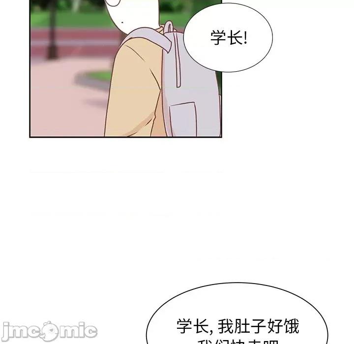 学长好讨厌 学长好讨厌-第 44 话 第90页