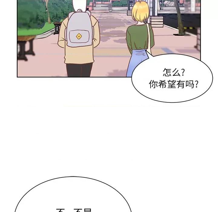 学长好讨厌 学长好讨厌-第 44 话 第93页