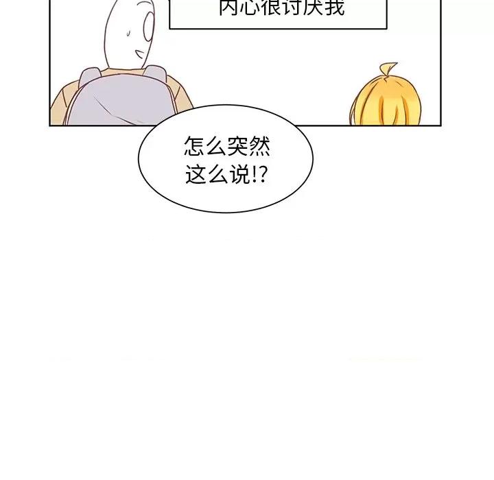 学长好讨厌 学长好讨厌-第 44 话 第99页