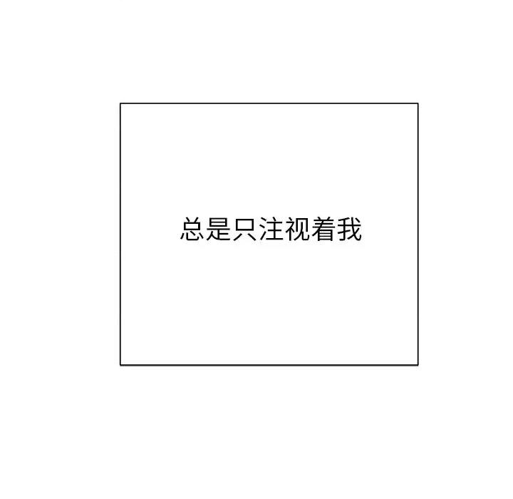 学长好讨厌 学长好讨厌-第 44 话 第103页