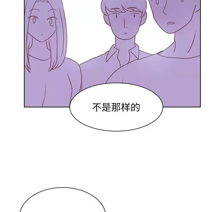 学长好讨厌 学长好讨厌-第 45 话 第6页