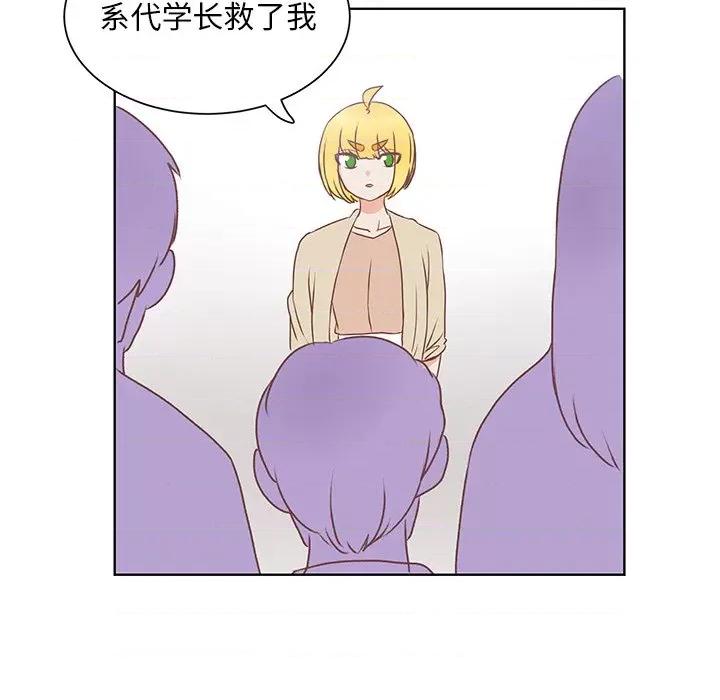 学长好讨厌 学长好讨厌-第 45 话 第7页
