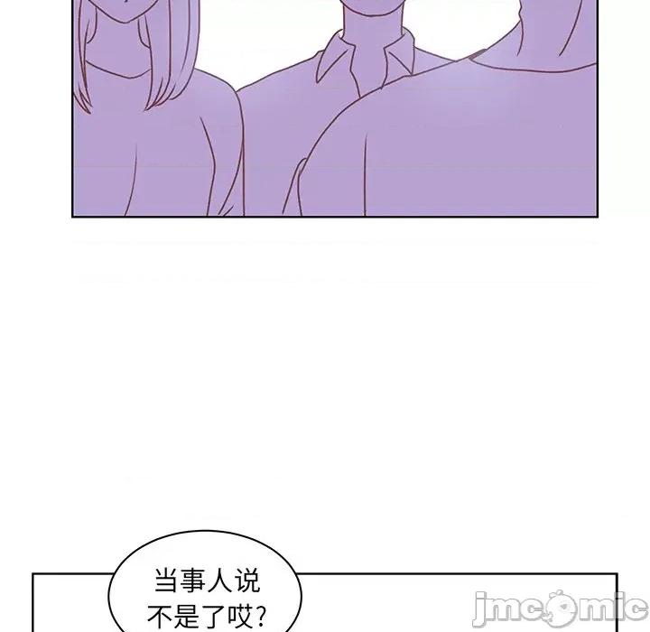 学长好讨厌 学长好讨厌-第 45 话 第10页